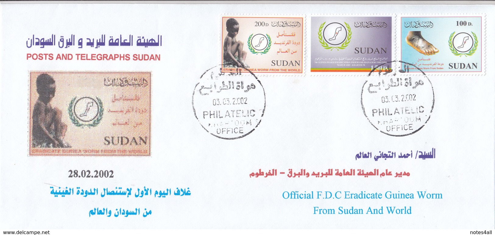 Fdc`s SUDAN 2002 SC 535 537 ERADICATE GUINEA WORM FROM SUDAN #7 - Sudan (1954-...)