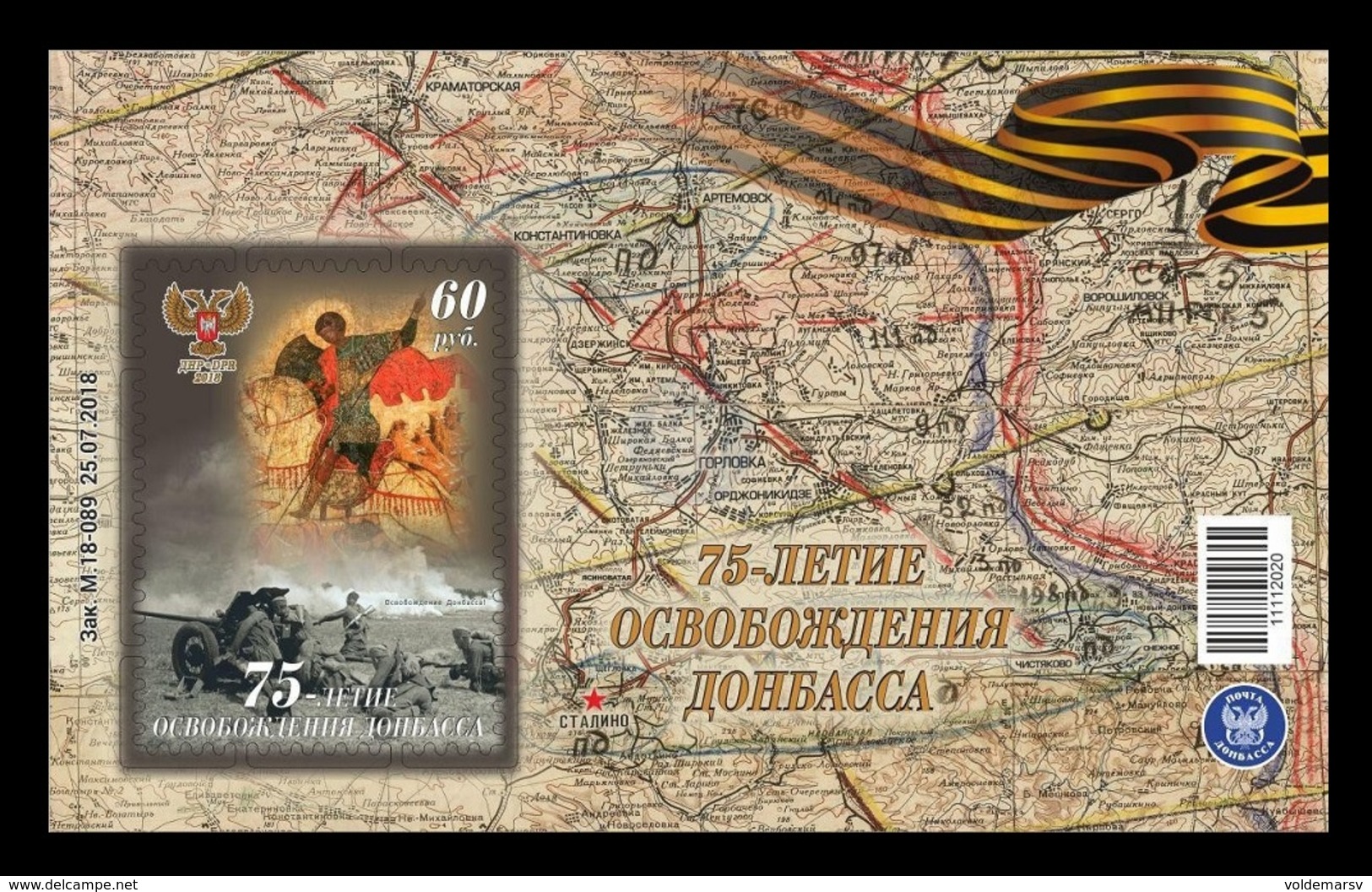 Ukraine (Donetsk) 2018 #125 (Bl.20) World War II. Liberation Of Donbass MNH ** - Ucrania