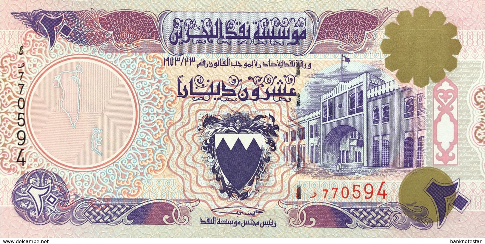 Bahrain 20 Dinars, P-16x (1993) - UNC - Bahrein