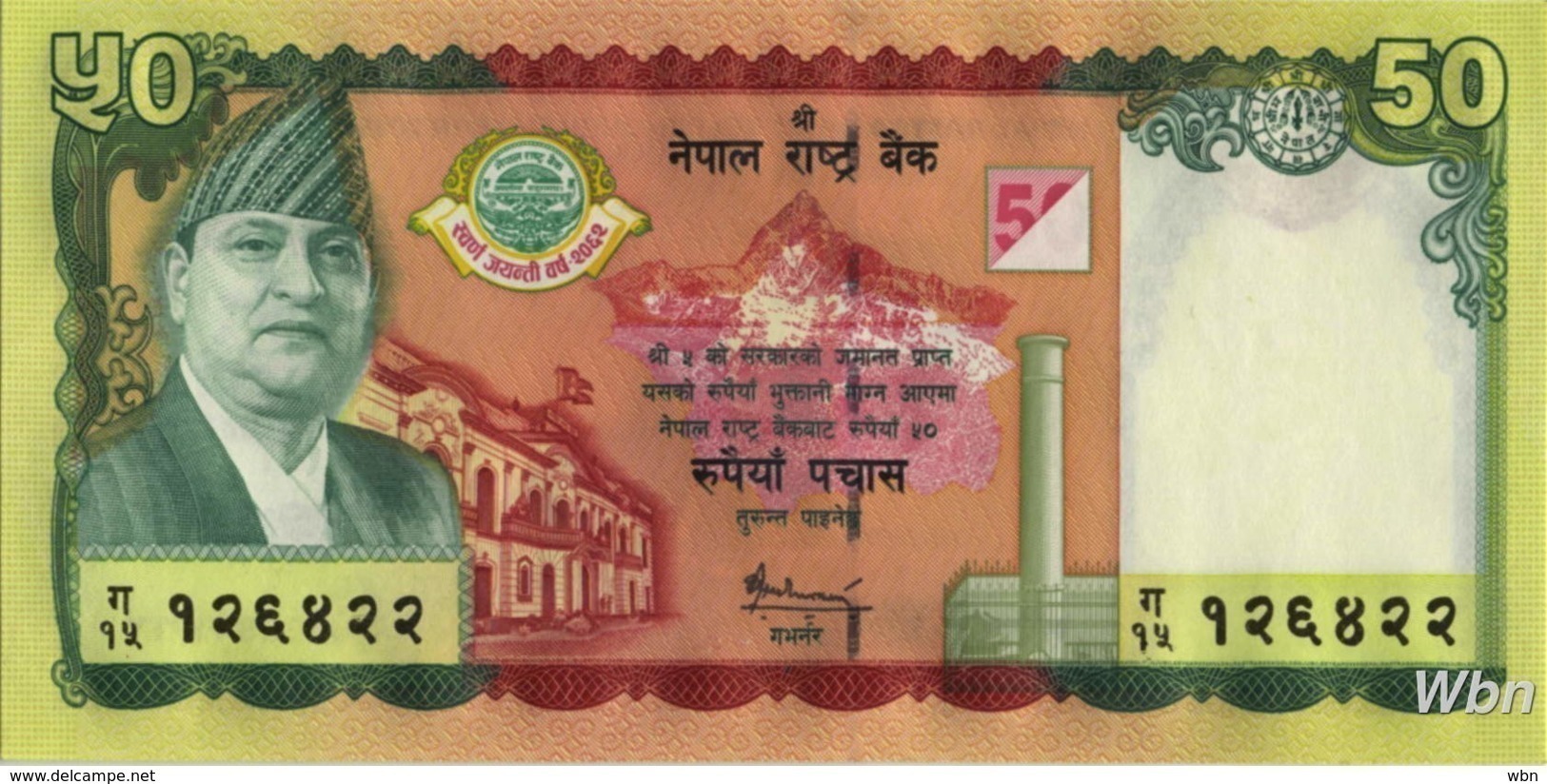 Nepal 50 Rupee (P52) 2005 -UNC- - Népal