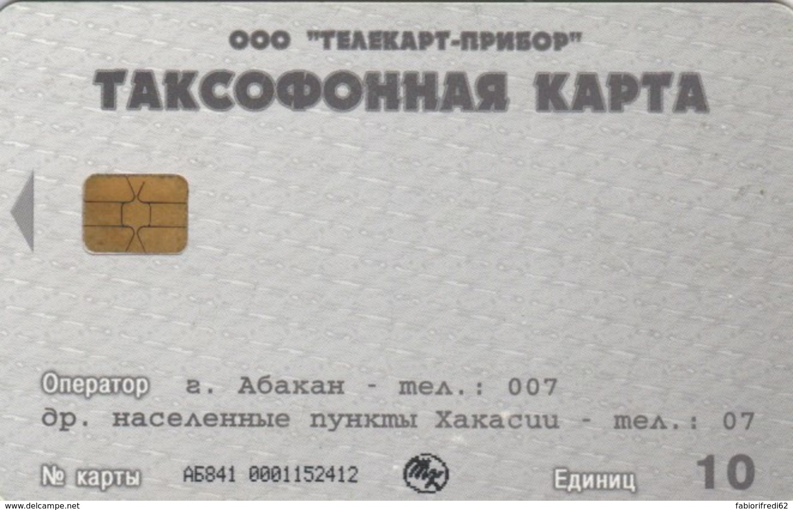 PHONE CARD RUSSIA (E59.14.1 - Russia