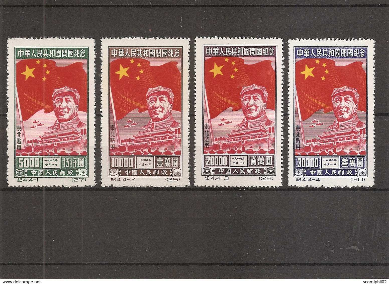 Chine Du Nord-Est ( 137/140 XXX -MNH) - Chine Du Nord-Est 1946-48