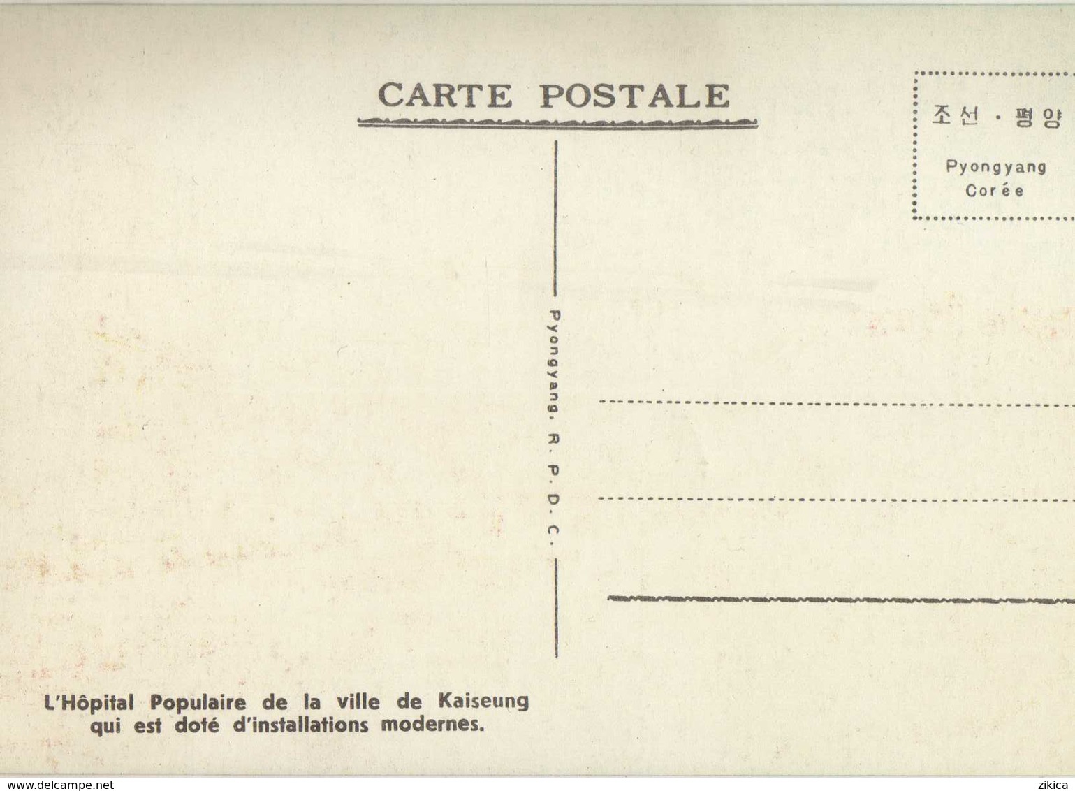 Korea, North - Hospital / L'Hopital - Korea, North