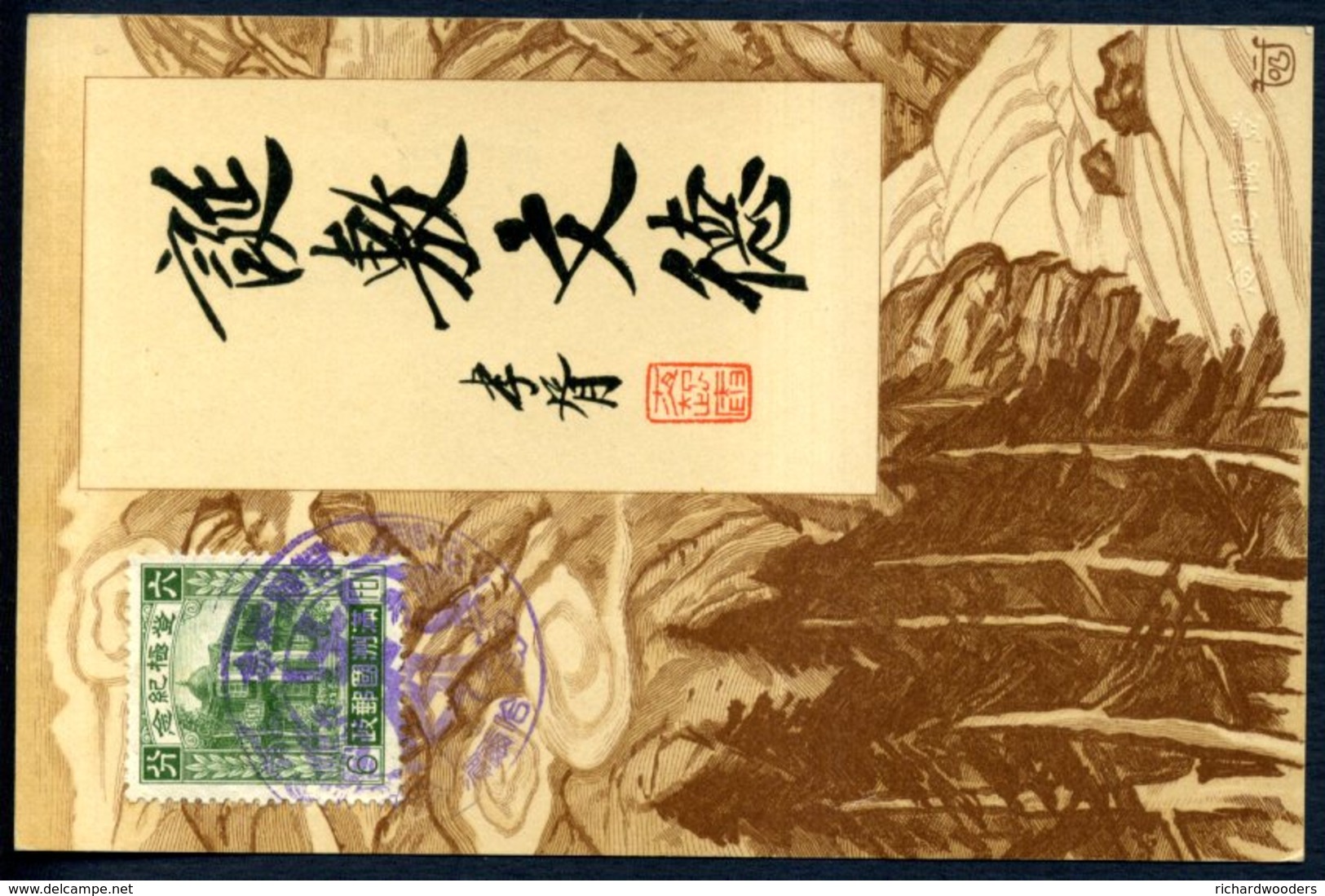 Manchukuo (Chinese Provinces) - 1932-45 Mantsjoerije (Mantsjoekwo)