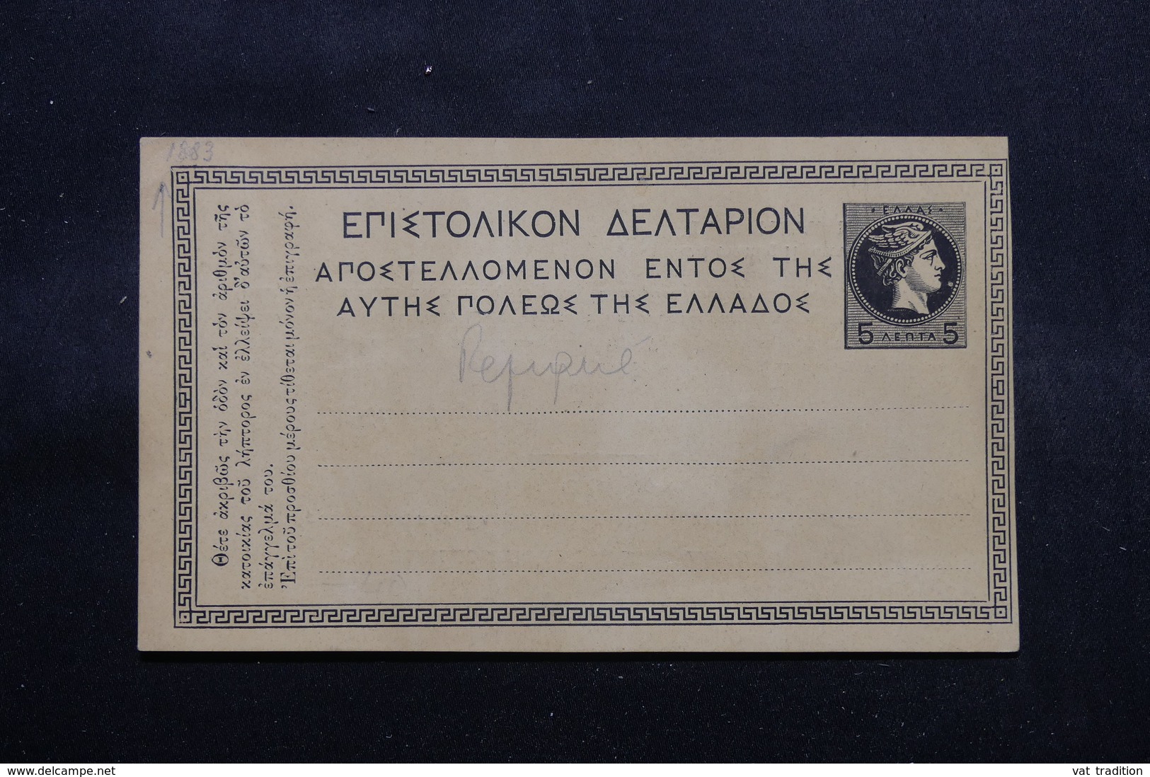 GRECE - Entier Postal Type Mercure Avec Repiquage Au Verso, Non Circulé - L 54612 - Ganzsachen