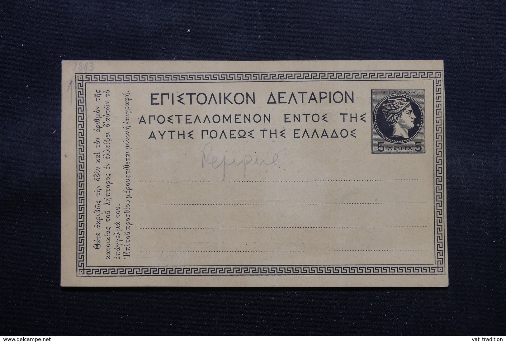 GRECE - Entier Postal Type Mercure Avec Repiquage Au Verso, Non Circulé - L 54612 - Interi Postali