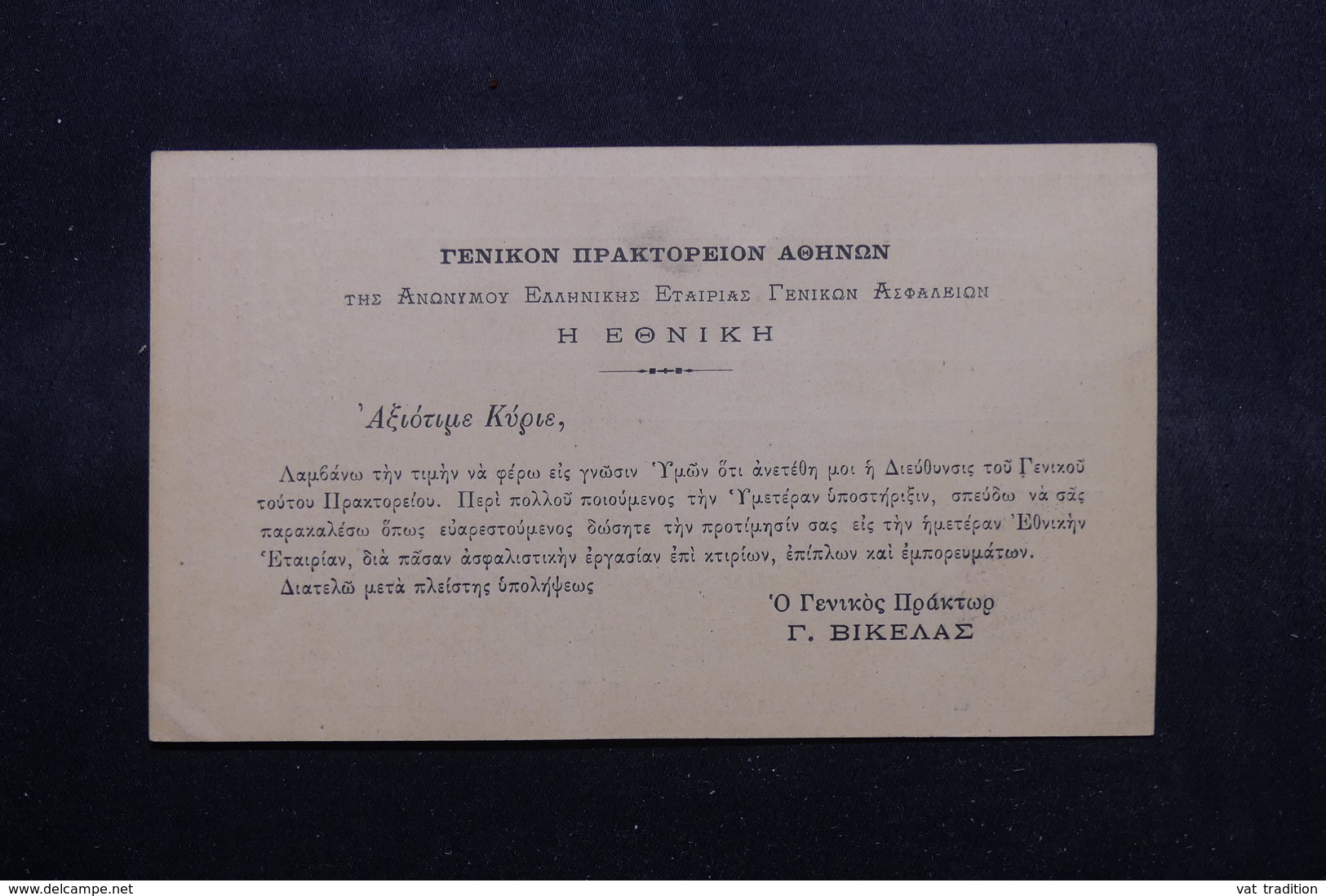 GRECE - Entier Postal Type Mercure Avec Repiquage Au Verso, Non Circulé - L 54612 - Interi Postali