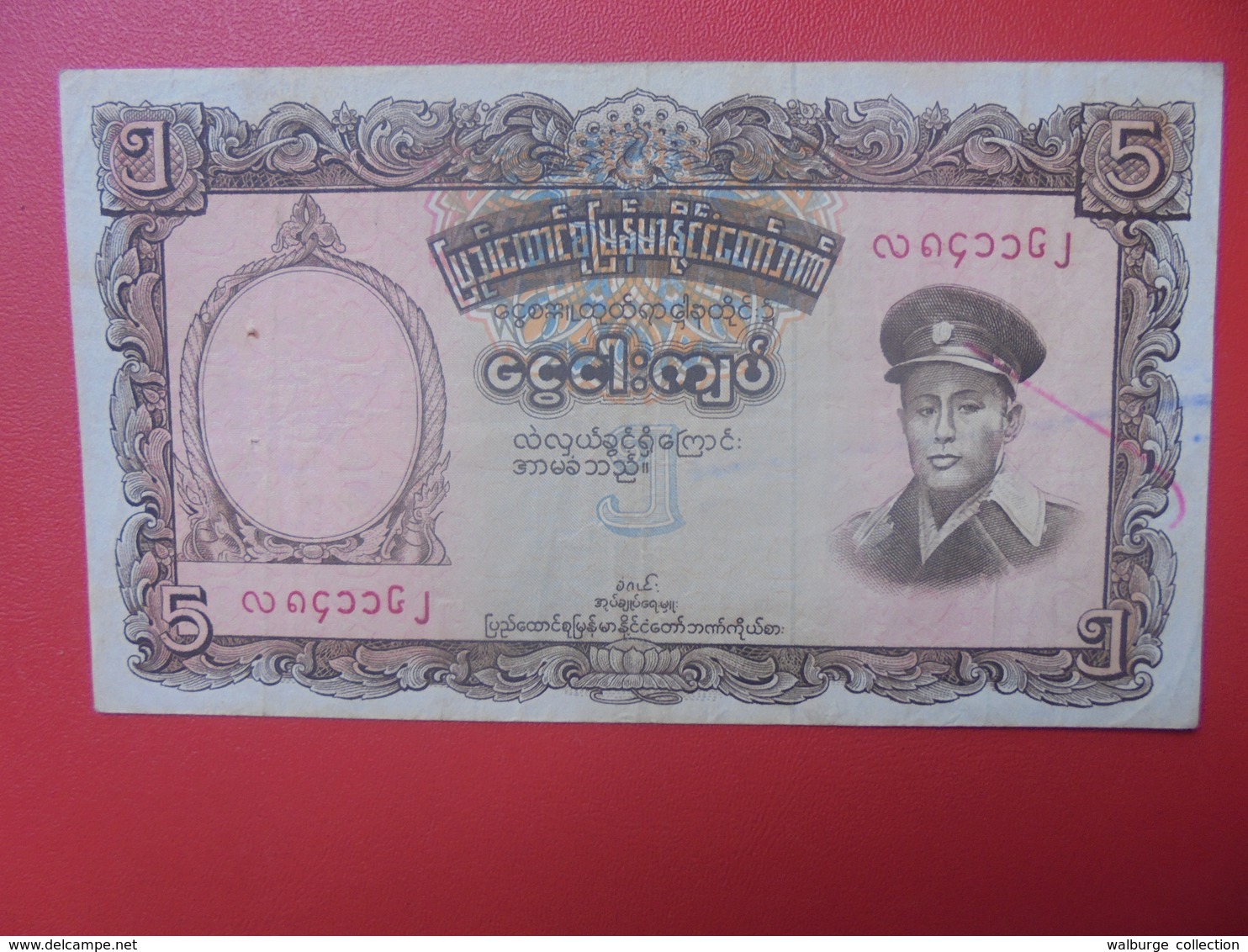 BURMA 5 KYATS 1958 CIRCULER (B.11) - Myanmar