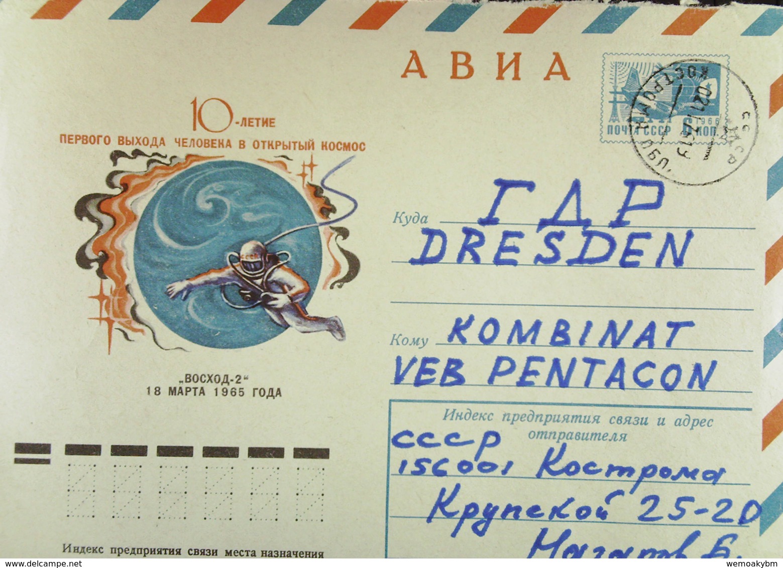 UdSSR: Gs-Lp-Umschlag Mit Zudruck "Weltraum: Woschot 2" Mit Wertstpl Zu 6 Kopeken-Sendung An VE Betrieb In Dresden - Covers & Documents
