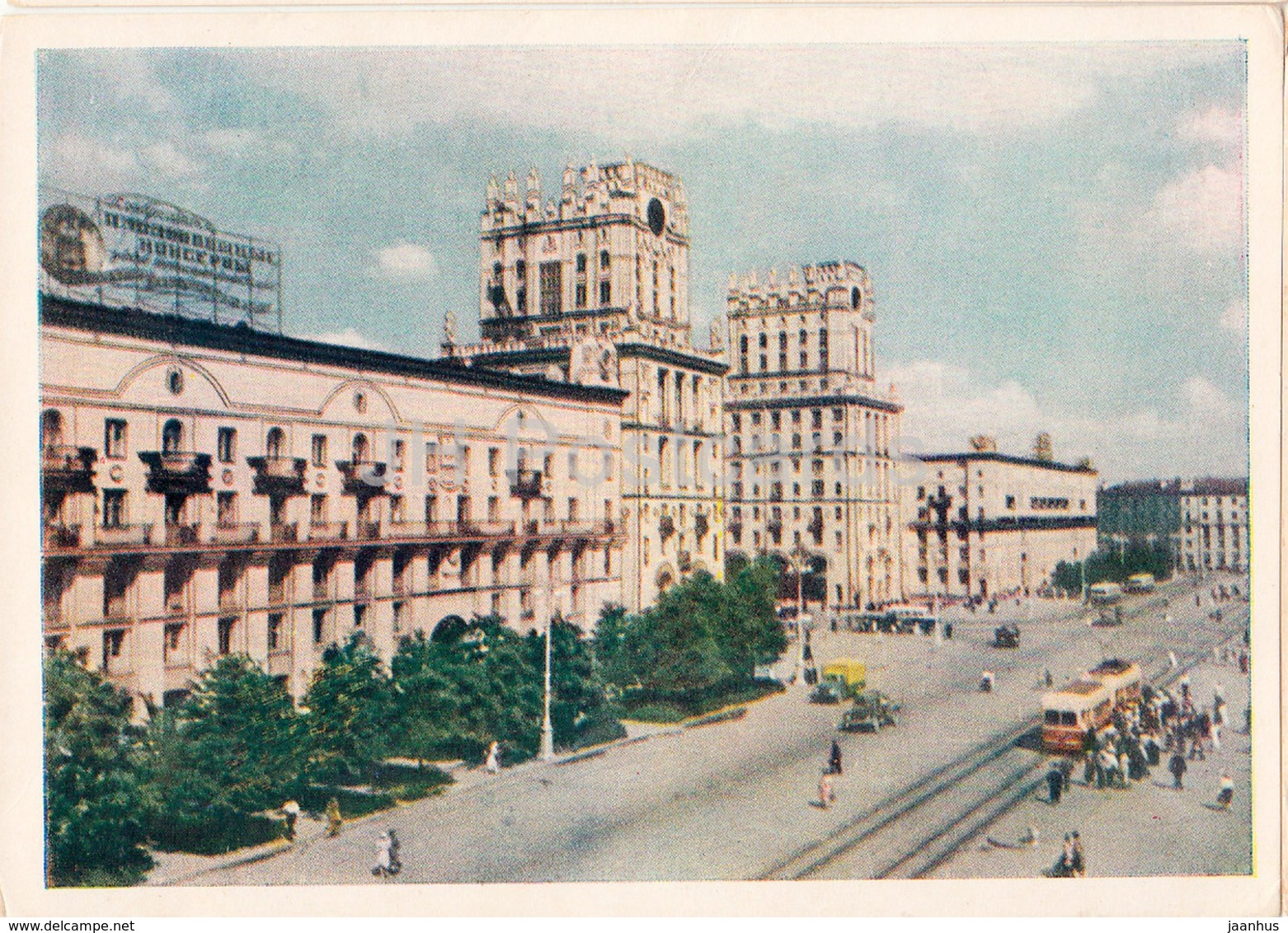 Minsk - Apartment Houses On Privokzalnaya Square - Tram - 1956 - Belarus USSR -  Unused - Belarus