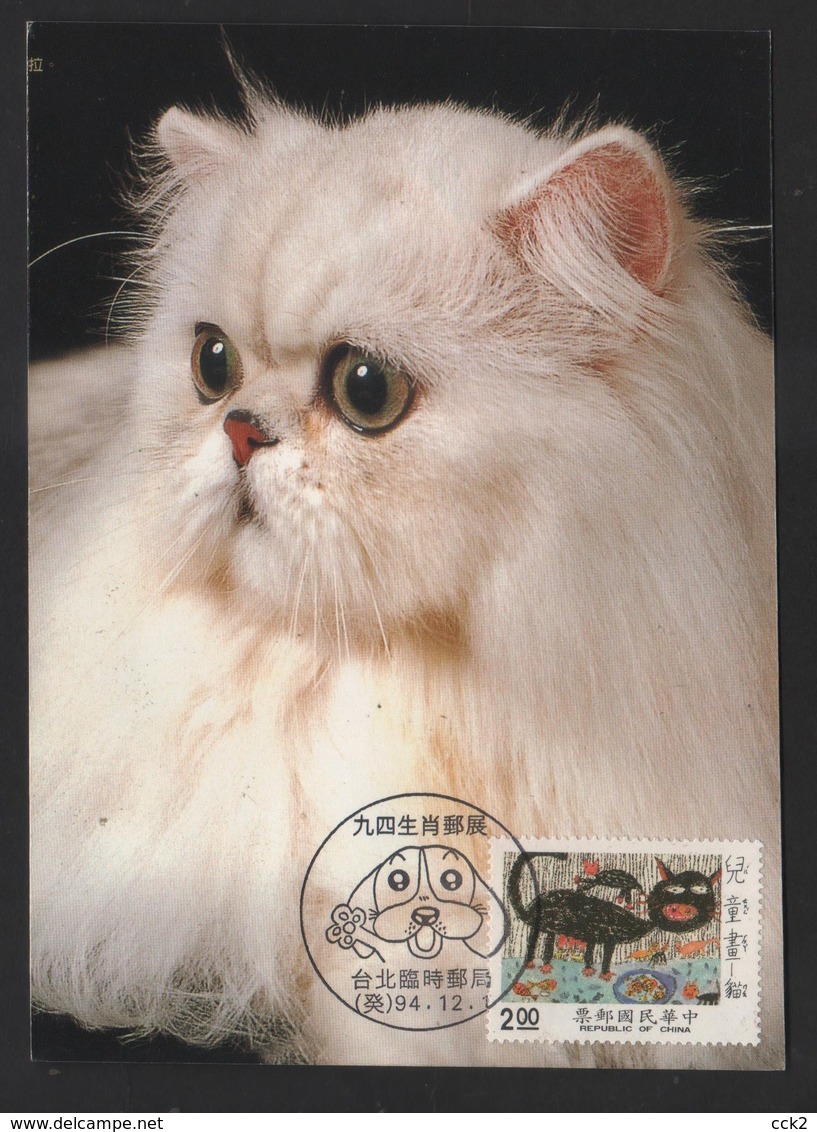 R.O CHINA(Taiwan)- Maximum Cards -Cat - Cartoline Maximum