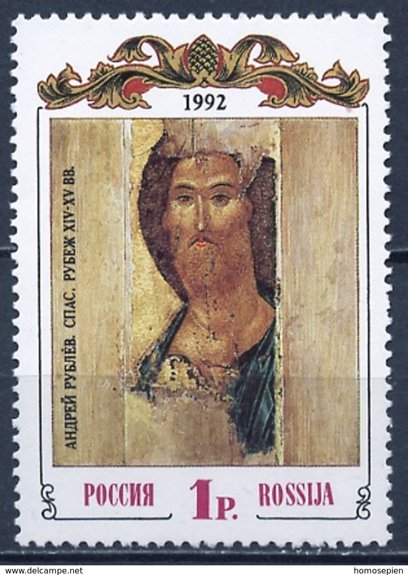 Russie - Russia - Russland 1992 Y&T N°5961 - Michel N°257 *** - 1r œuvre D'A Roubliev - Unused Stamps