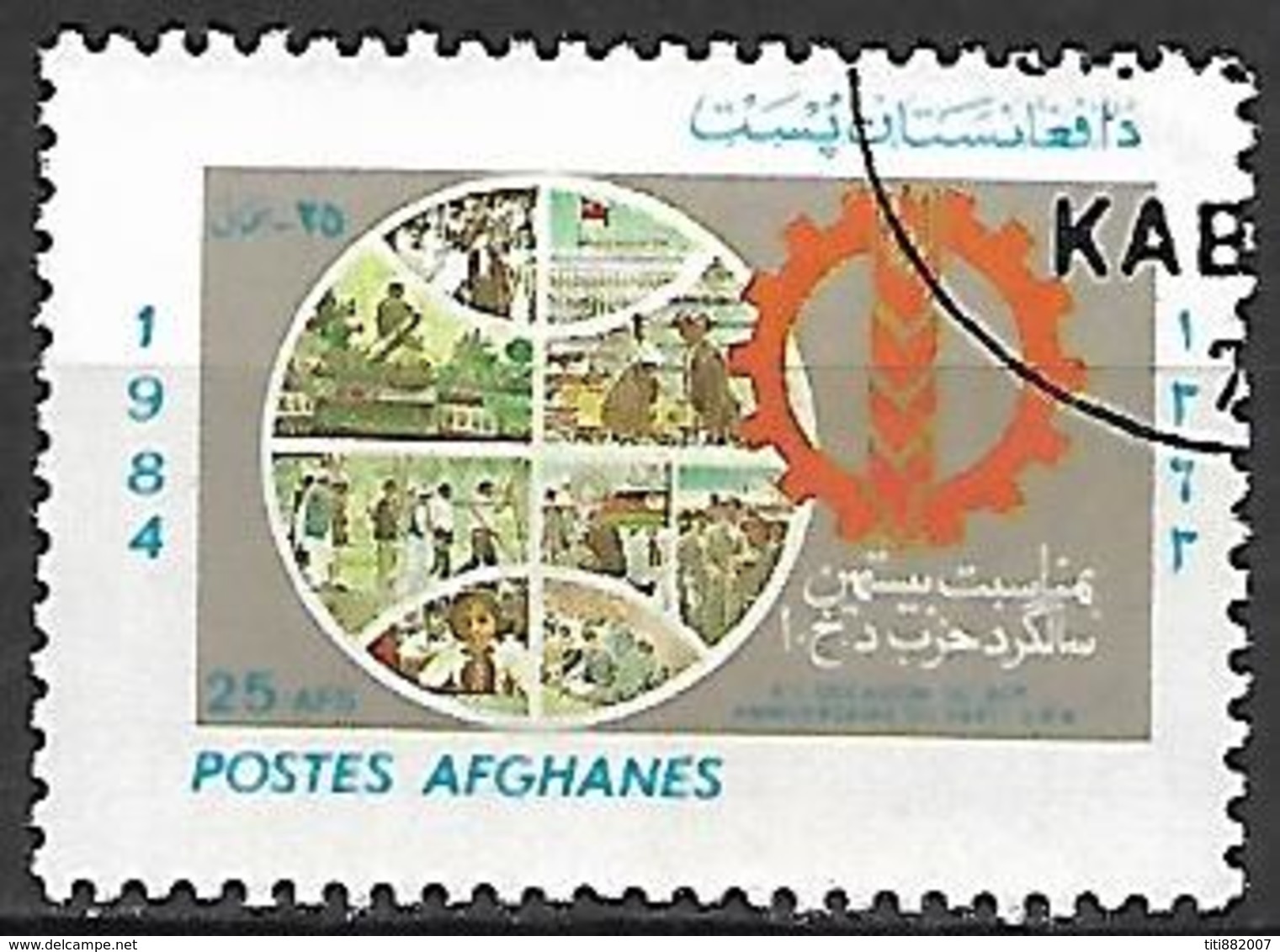 AFGHANISTAN    -   1984  .  20 ° Anniversaire Du Parti DPA - Afghanistan