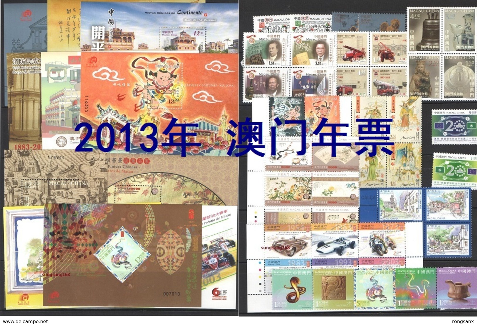 2013 MACAU/MACAO FULL YEAR PACK SEE PIC（NOT INCLUDE ATM) - Años Completos