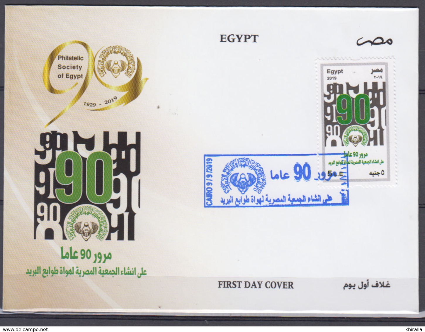 EGYPTE 2019         Premier Jour       COTE 4 . 50 EUROS - Covers & Documents