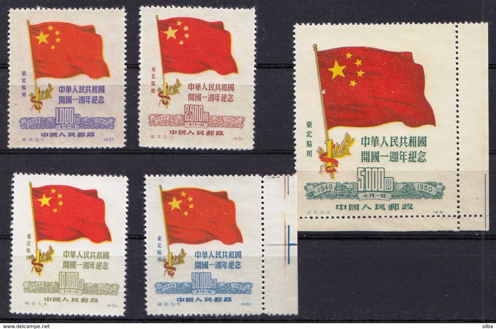 North East China 1950 / 1950 First Anniversary Of The People's Republic Of China / Flag / MNH - Cina Del Nord-Est 1946-48