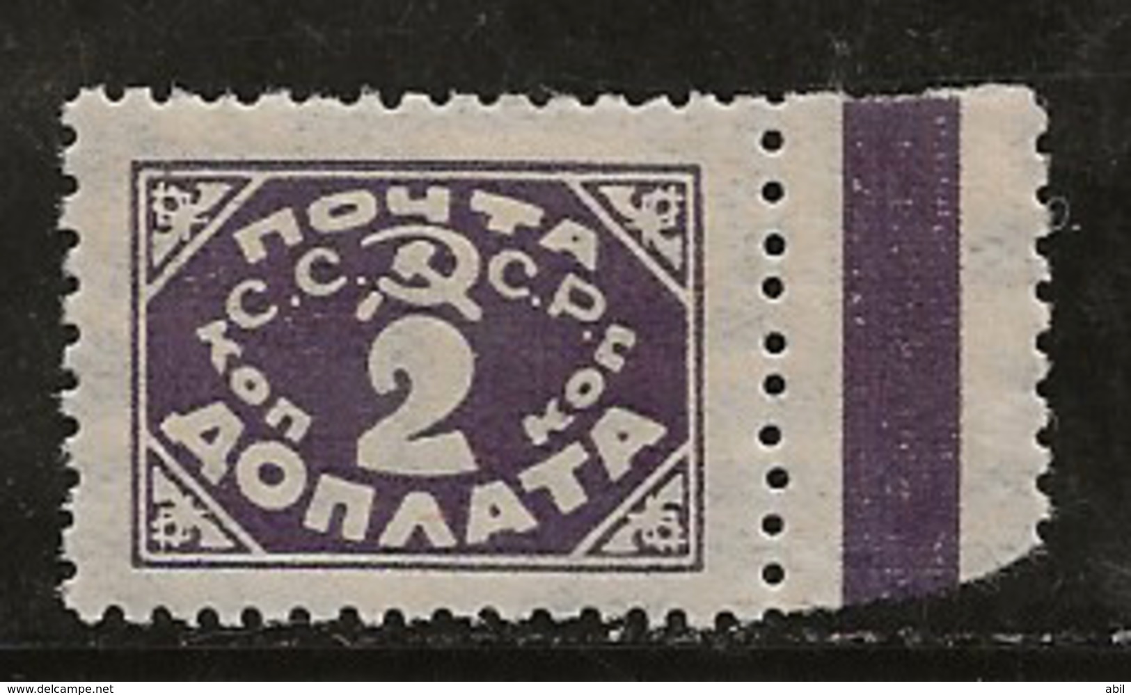 Russie 1925 N° Y&T :  TT. 11 (dent.12) ** - Postage Due