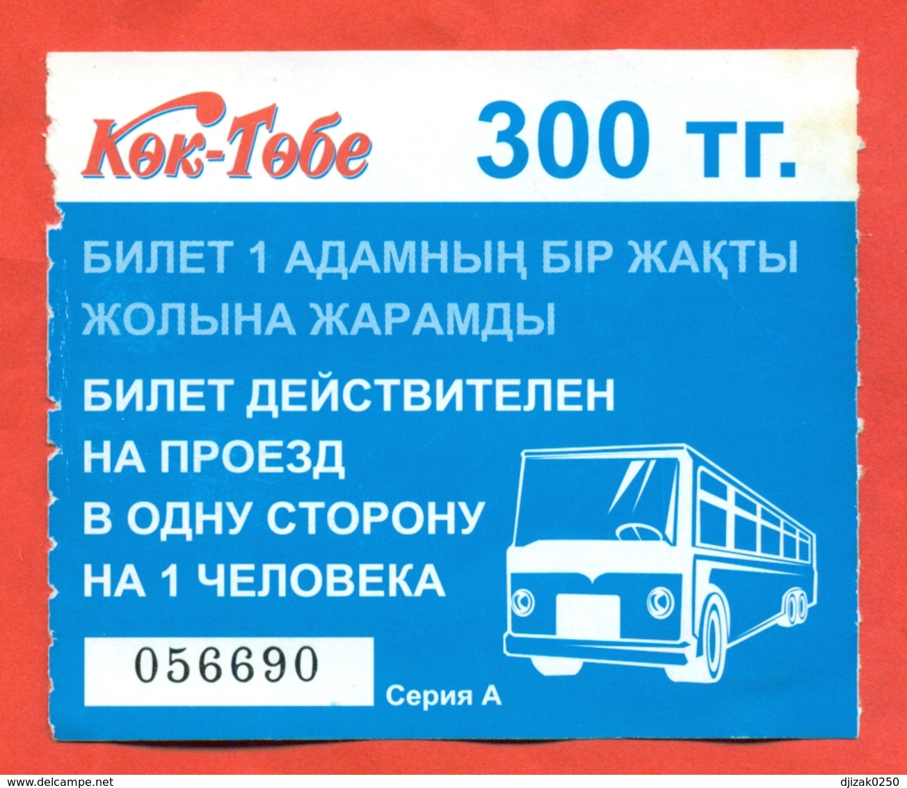 Kazakhstan 2002. City Almaty. A Ticket For One Trip On The Bus. - Monde