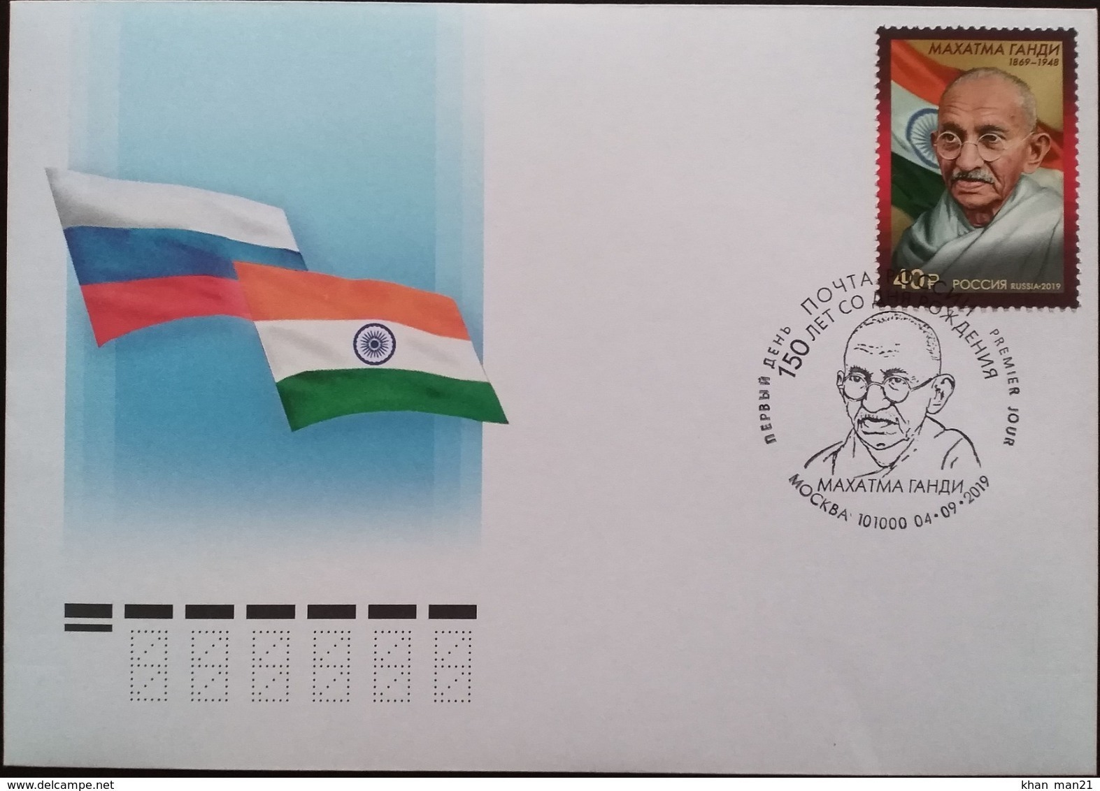 Russia, 2019, Mi. 2753, The 150th Anniv. Of Mahatma Gandhi, FDC - FDC