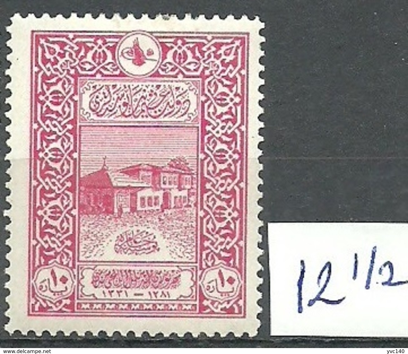 Turkey; 1916 50th Anniv. Of The City Post 10 P. "12 1/2 Perf. Instead Of 13 1/2" - Unused Stamps