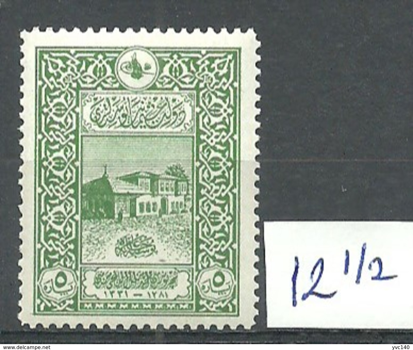 Turkey; 1916 50th Anniv. Of The City Post 5 P. "12 1/2 Perf. Instead Of 13 1/2" - Unused Stamps