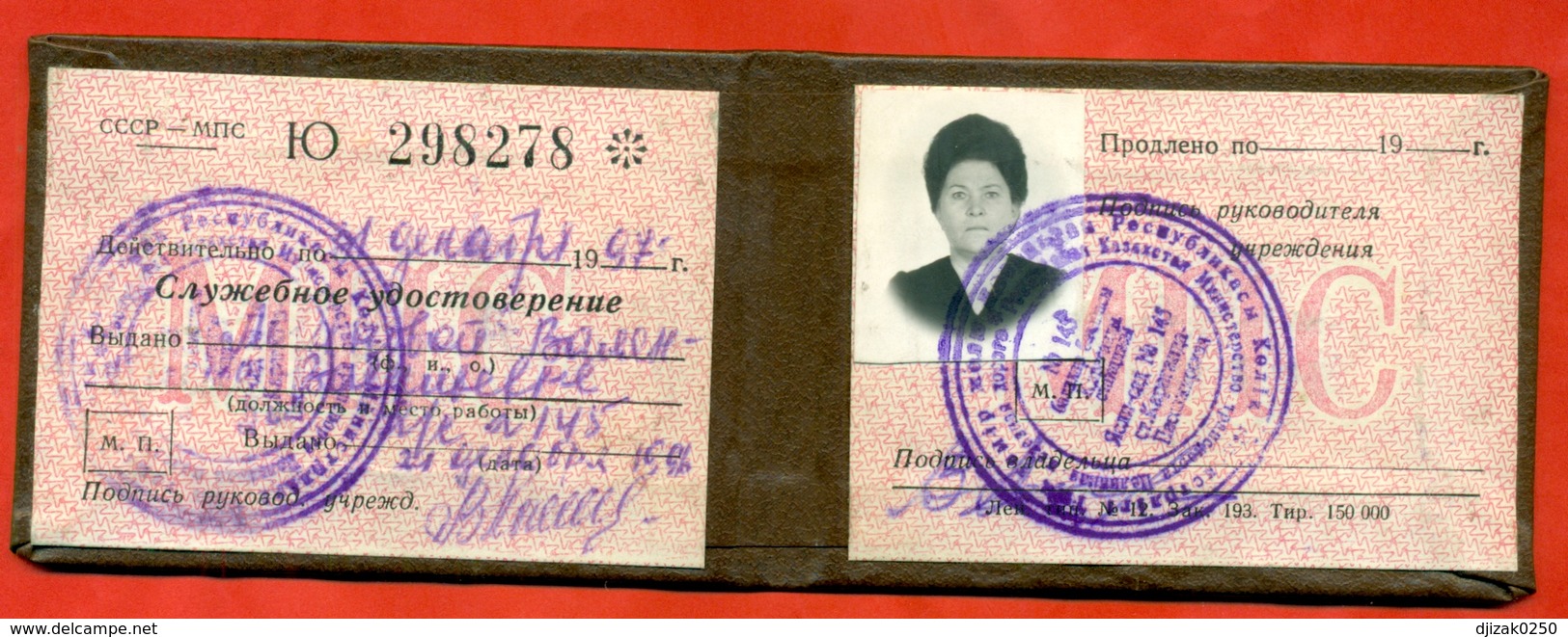 USSR 1990. Official Certificate Of An Employee Of The Ministry Of Railways. - Diploma & School Reports