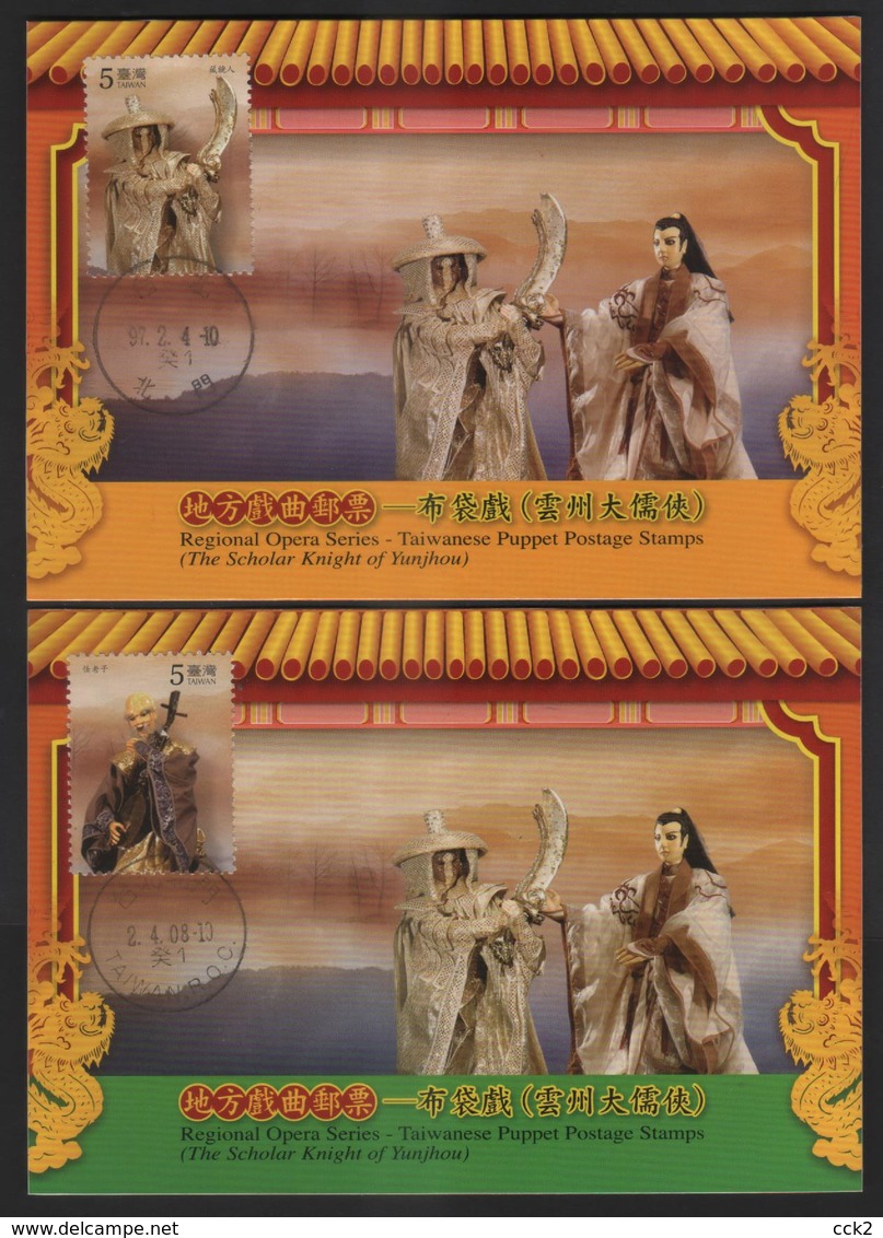 R.O CHINA(Taiwan)- Maximum Cards -Taiwanese Puppet  ( 2 Pcs) - Maximum Cards