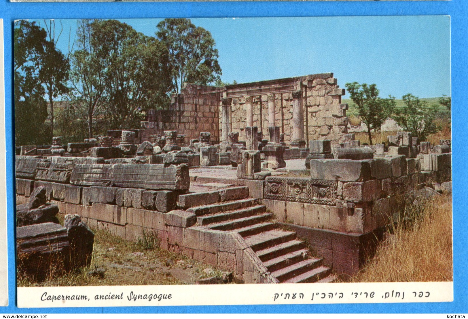 NY273, Capernaum, Ancient Synagogue, 5375, Non Circulée - Israel