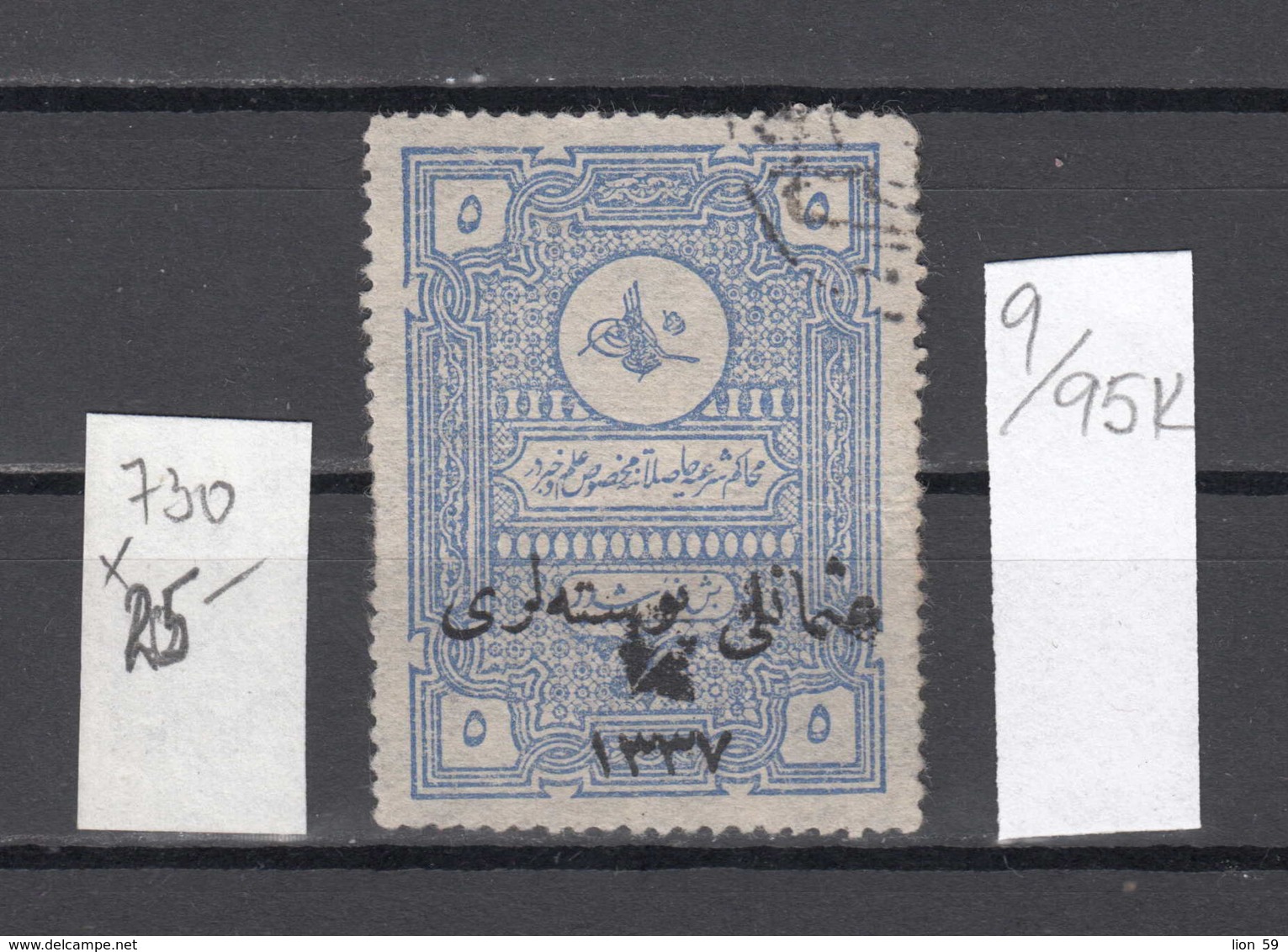 95K9 / 1921 - Michel Nr. 730  Used ( O ) - 5 Pia Anatolia Republik Turkey Turkije Turquie Turkei - 1920-21 Kleinasien