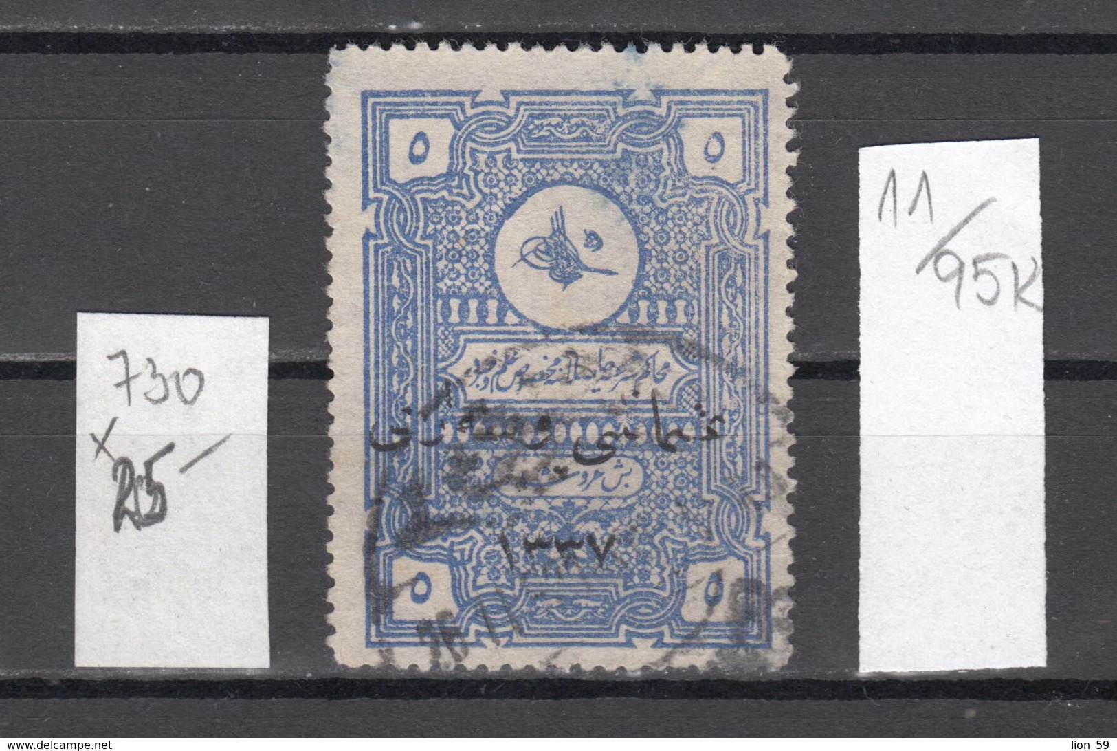 95K11 / 1921 - Michel Nr. 730  Used ( O ) - 5 Pia Anatolia Republik Turkey Turkije Turquie Turkei - 1920-21 Anatolie