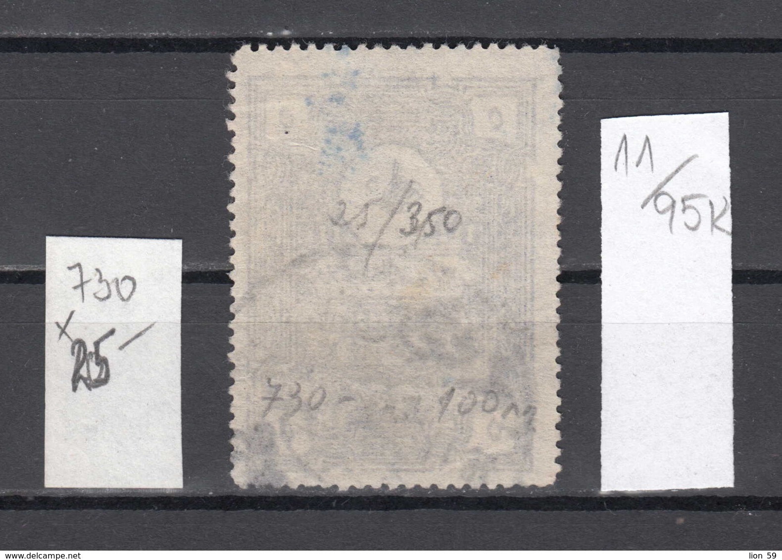 95K11 / 1921 - Michel Nr. 730  Used ( O ) - 5 Pia Anatolia Republik Turkey Turkije Turquie Turkei - 1920-21 Kleinasien