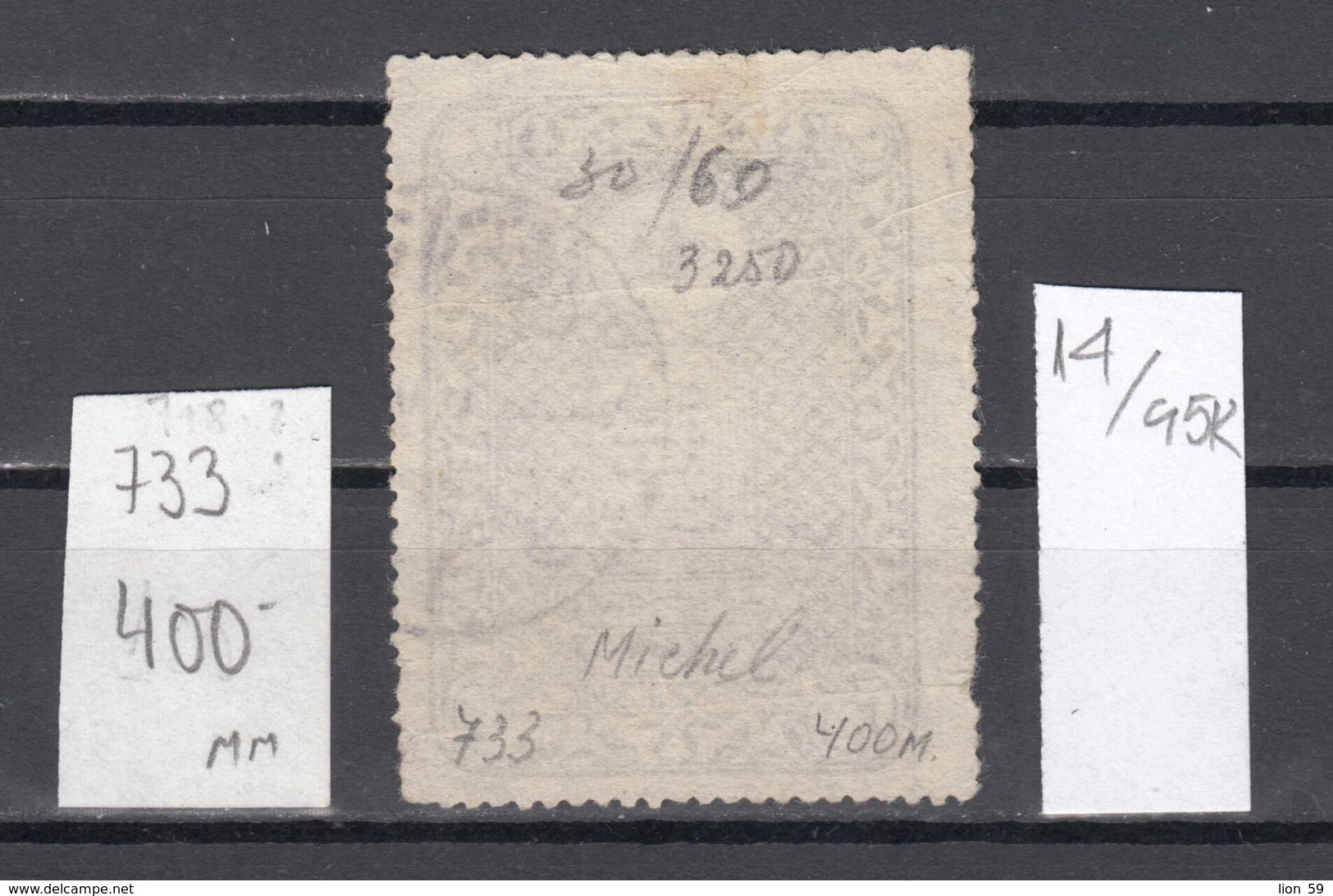 95K14 / 1921 - Michel Nr. 733 Used ( O ) - 2 Pia Anatolia Republik Turkey Turkije Turquie Turkei - 1920-21 Kleinasien