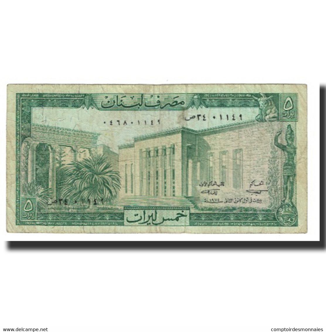 Billet, Lebanon, 5 Livres, KM:62b, TB - Liban