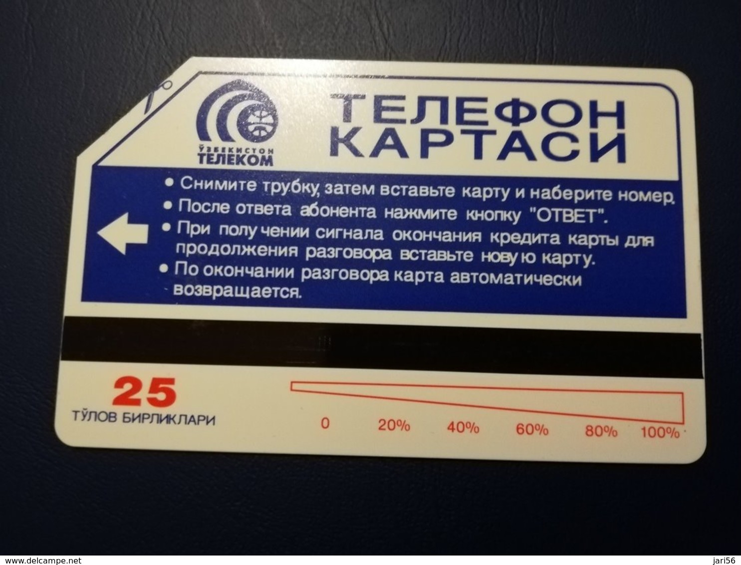 UZBEKISTAN  URMET PATENT CARD 25 UNITS  ** 127** - Belarus