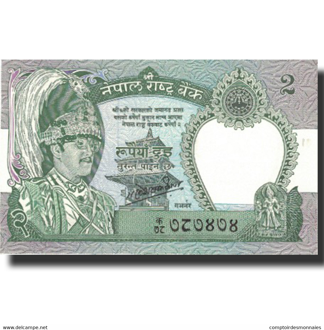 Billet, Népal, 2 Rupees, Undated (1981- ), KM:29b, SPL+ - Pakistan