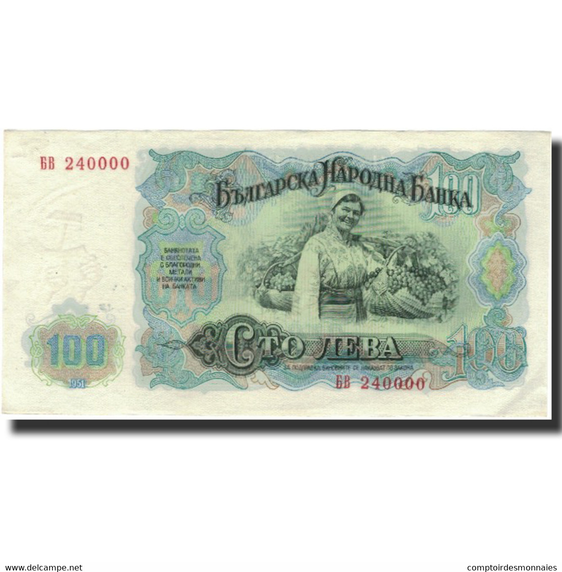Billet, Bulgarie, 100 Leva, 1951, 1951, KM:86a, SUP - Bulgarie