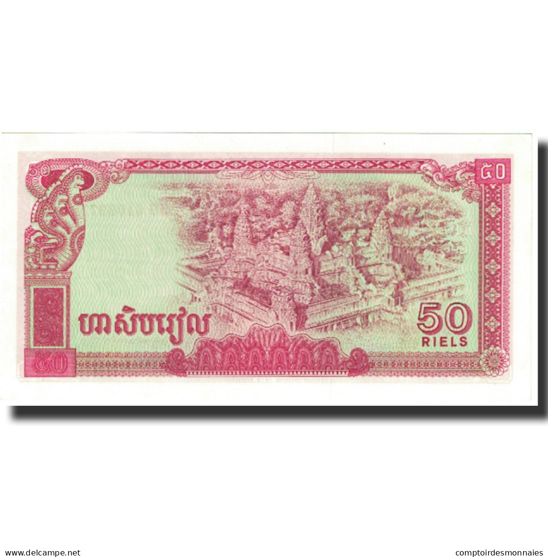 Billet, Cambodge, 50 Riels, Undated (1979), KM:32a, NEUF - Cambodge