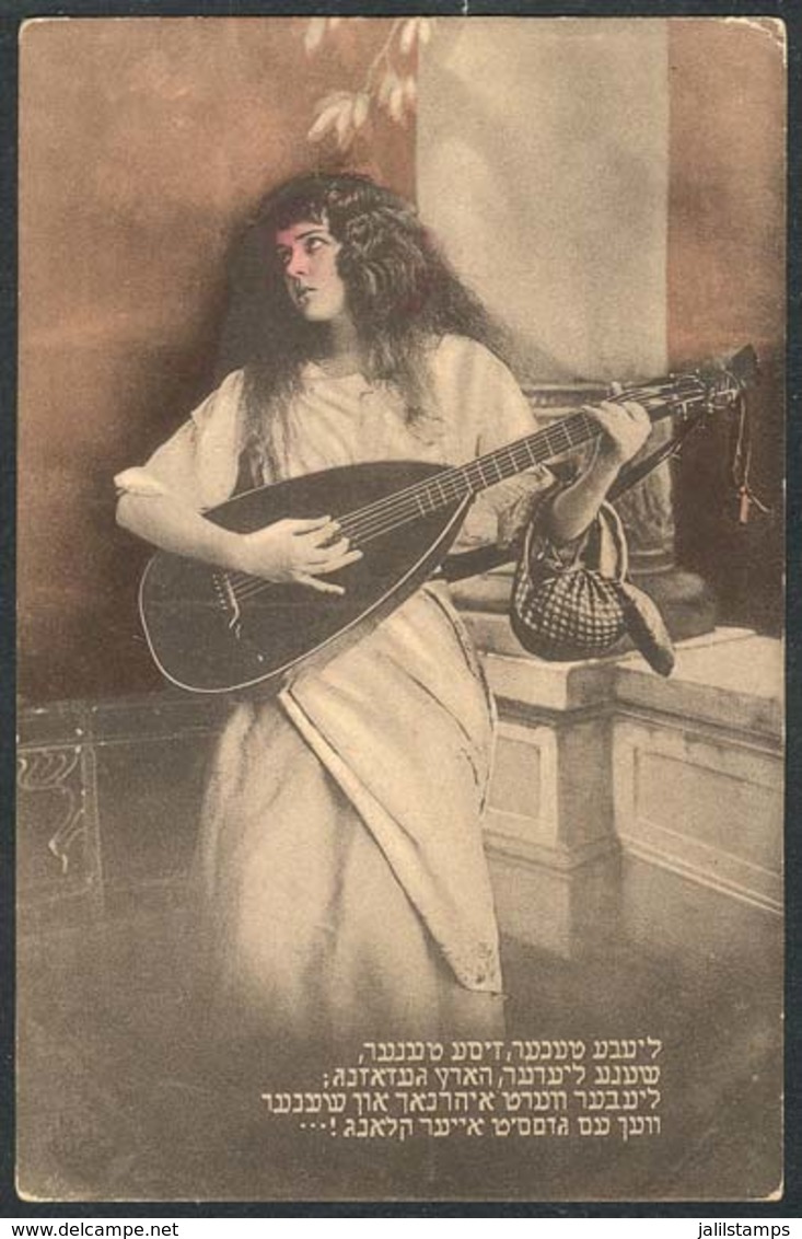 TOPIC JUDAICA: Lady Playing The Guitar, Circa 1920, VF Quality! - Ohne Zuordnung