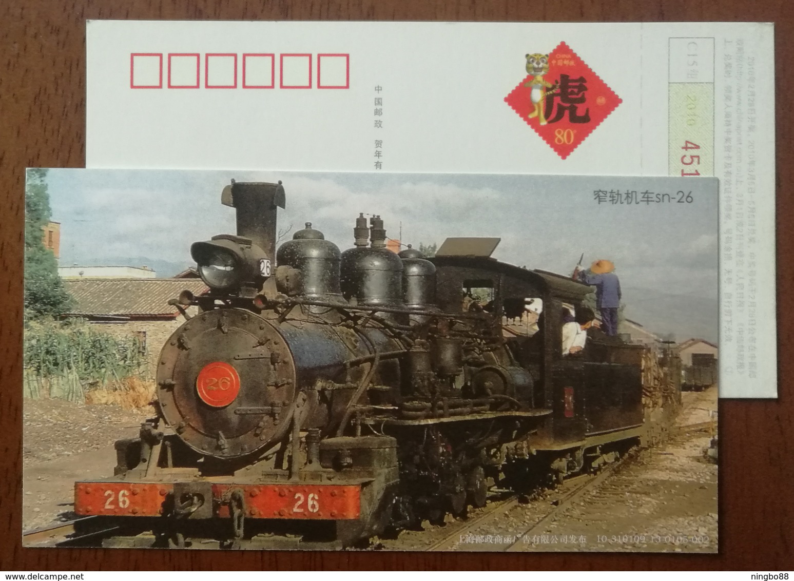 Shanghai Railway Museum,narrow Gauge Railroad Steam Locomotive,train,CN 10 Shanghai New Year Greeting Pre-stamped Card - Trains