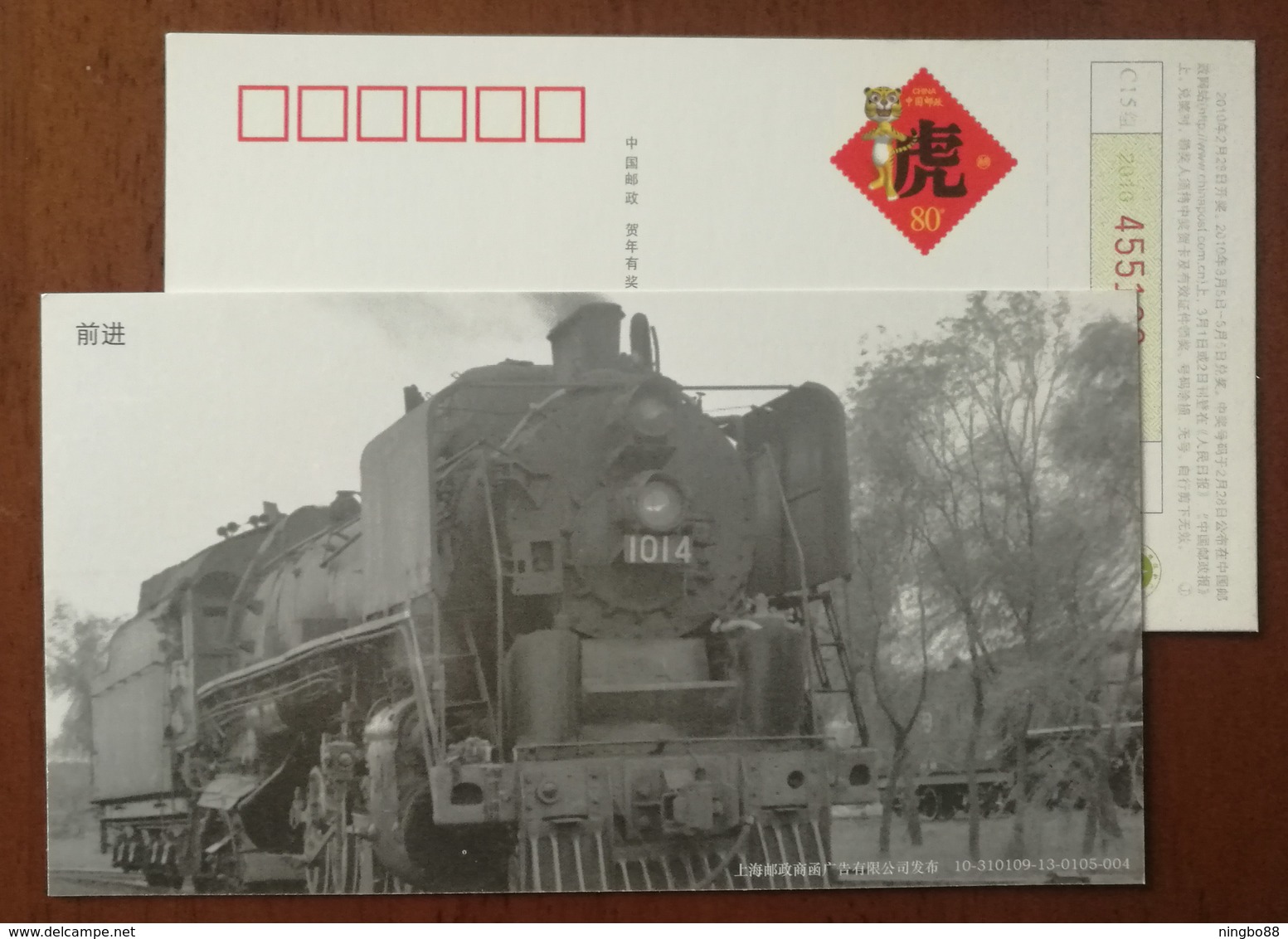 Shanghai Railway Museum Foward Type Steam Locomotive,train,CN10 Shanghai Post Office New Year Greeting Pre-stamped Card - Trains