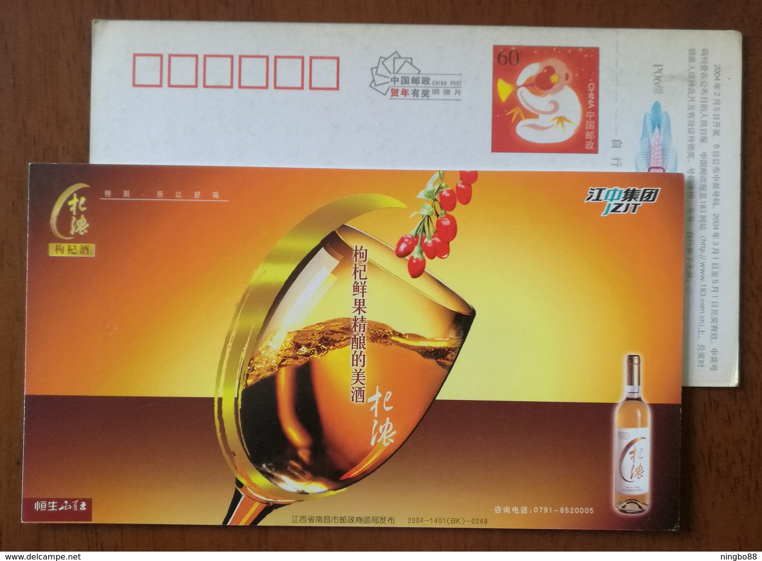 Chinese Wolfberry Fruit Seed,China 2004 Jiangzhoug Group Fruit Wine Advertising Pre-stamped Card - Vins & Alcools