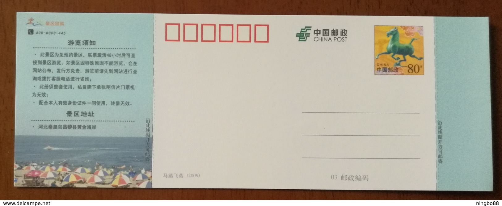 Cable Car,China 2016 Qinhuangdao International Sand Skiing Center Admission Ticket Advertising Pre-stamped Card - Otros & Sin Clasificación