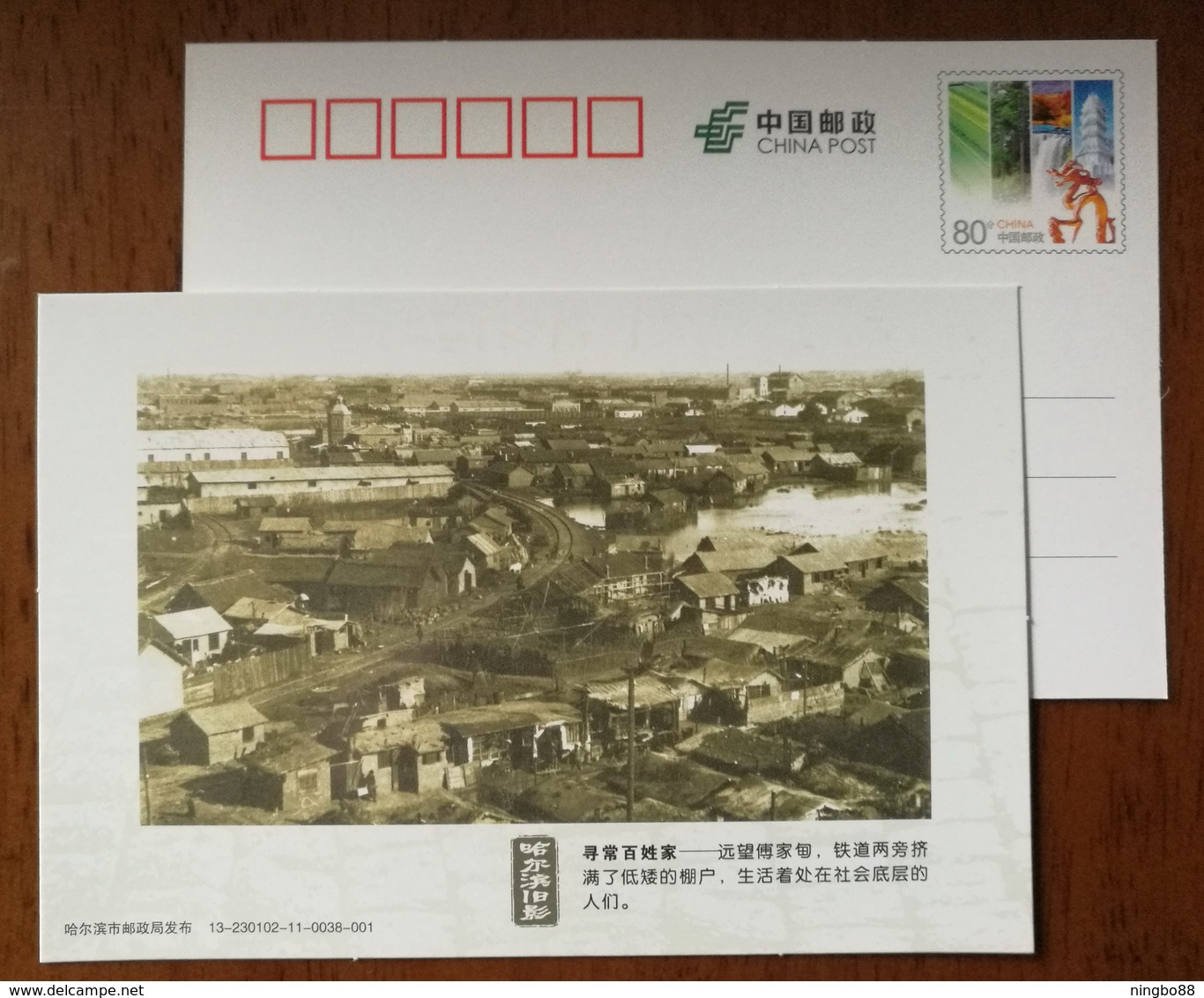 Fujiqadian Shanty Towns Nerby Railroad,China 2013 History Memory Of Harbin Advertising Pre-stamped Card - Trenes