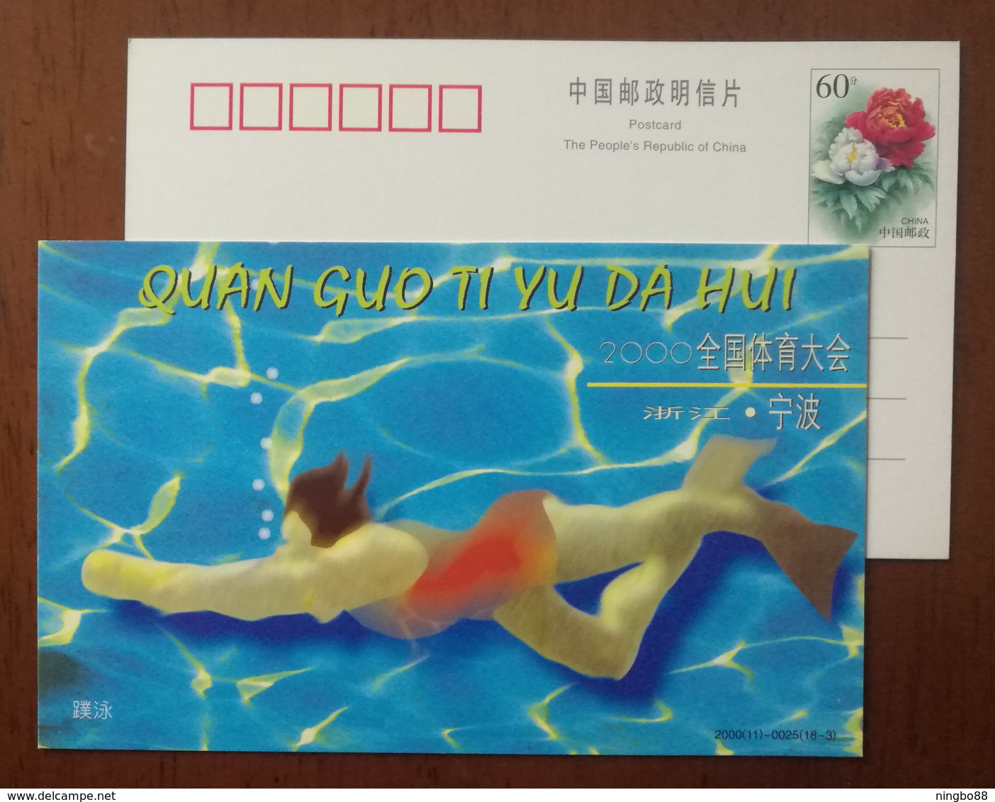 Fin Swimming,Flippers Swimming Diving,China 2000 First National Sport Meeting Advertising Pre-stamped Card - Zwemmen