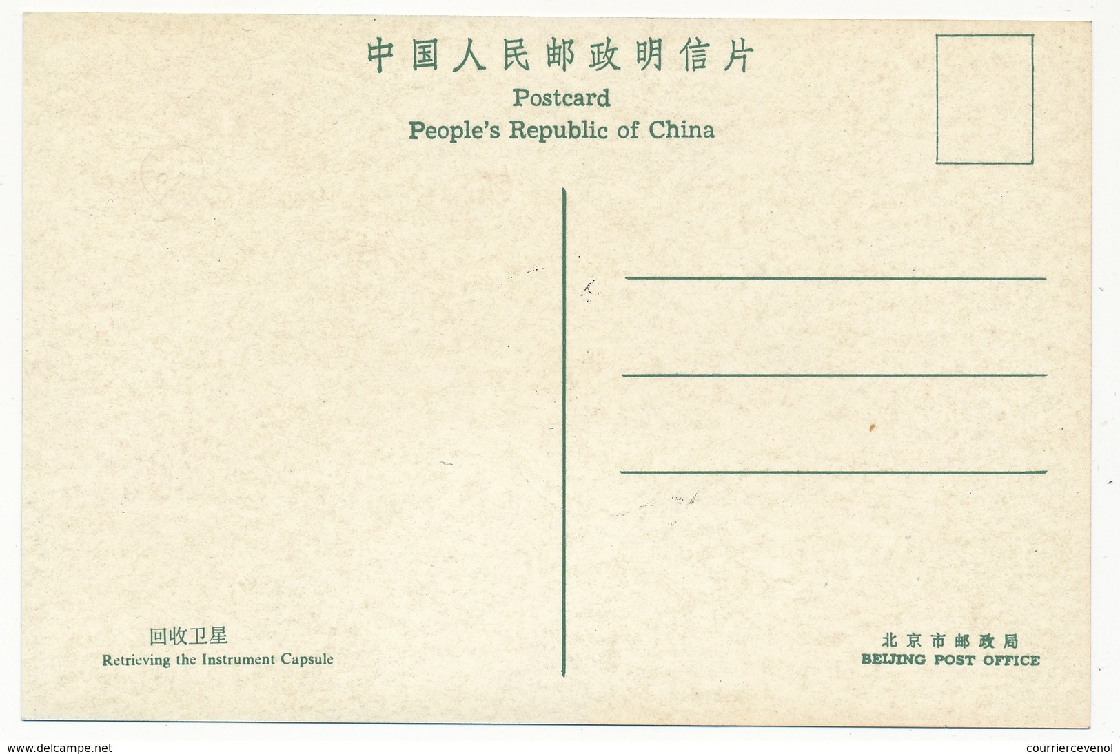 CHINE - Carte Maximum - Transport D'eau Par Hélicoptère - 1986 - Elicotteri