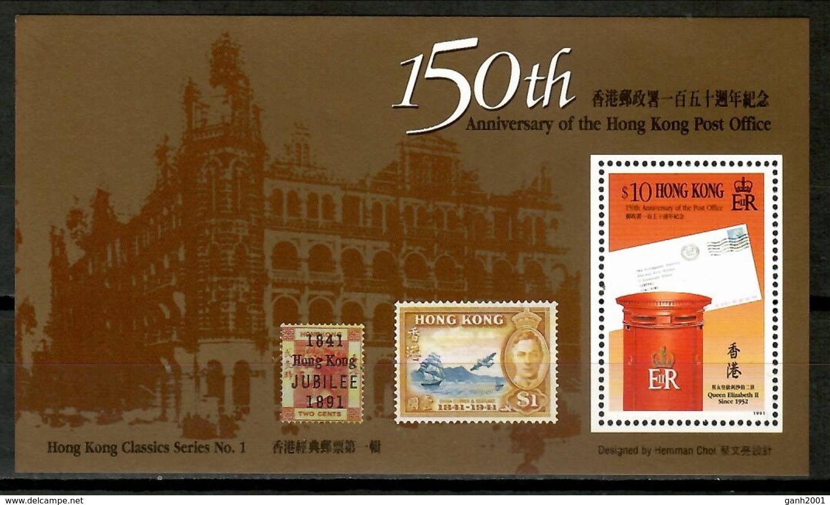 Hong Kong 1991 / 150 Years Post Office Letters Post Box MNH Correos Cartas Buzones / Cu15727  40-20 - Correo Postal