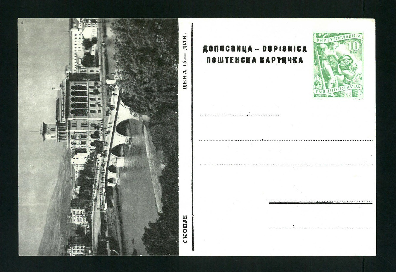 FREE Shipping  SKOPLJE MACEDONIA 1950s  YUGOSLAVIA,  POSTAL   Stationery Card VF POSTCARD,   ILLUSTRED 10 DIN, 15 DIN - Entiers Postaux