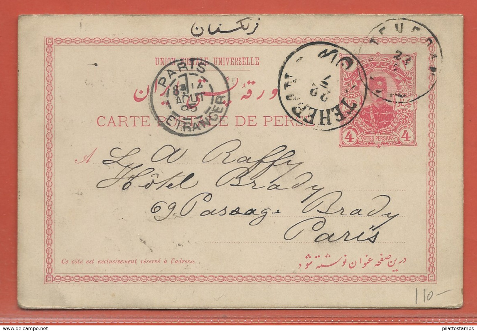 IRAN PERSE ENTIER POSTAL OBLITERE DE 1895 DE TEHERAN POUR PARIS FRANCE - Iran