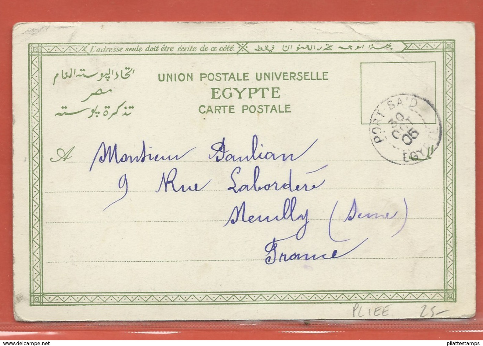 PORT SAID CARTE POSTALE AFFRANCHIE DE 1905 POUR POUR NEUILLY FRANCE (PLI) - Covers & Documents