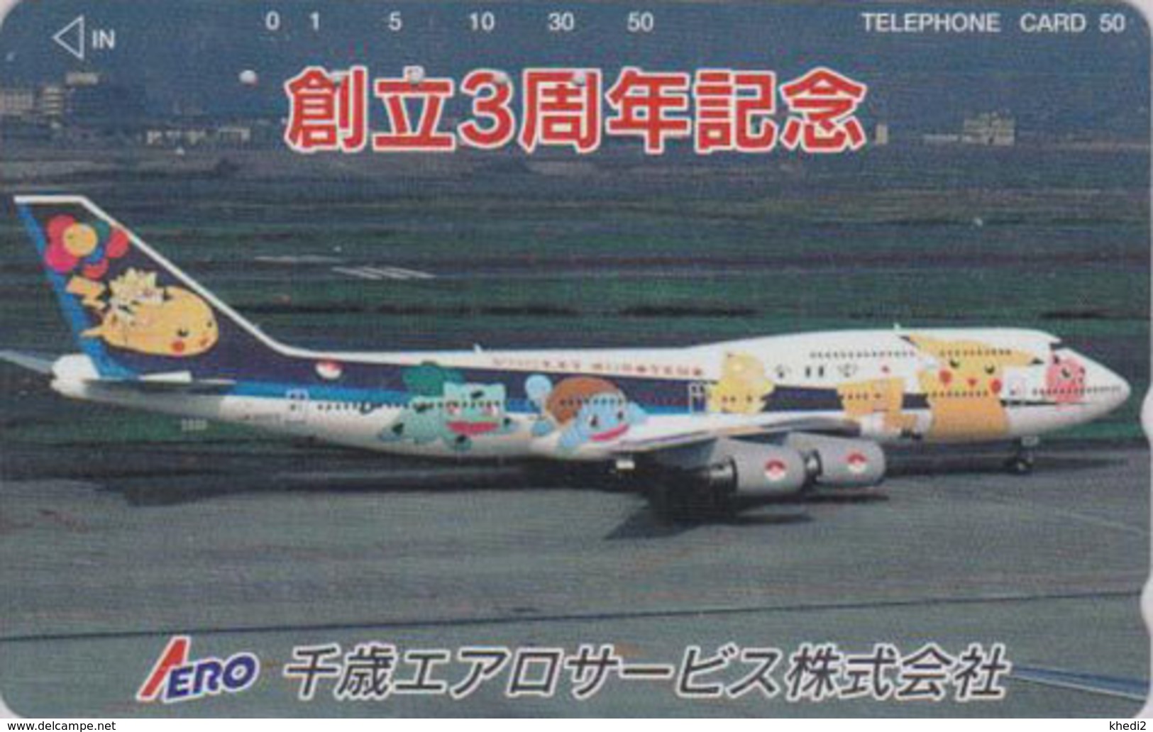 RR RARE TC JAPON / 110-016 - AVION - NINTENDO POKEMON ** ANA AIRLINES ** TORTUE TURTLE JAPAN Pc / MANGA 12044 - Avions